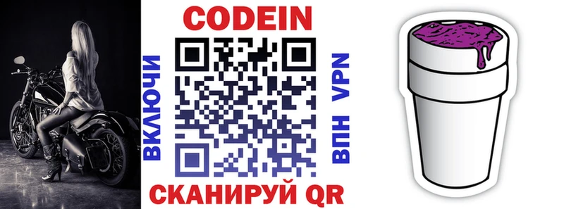купить  цена  mega tor  Кодеиновый сироп Lean Purple Drank  Мосальск 