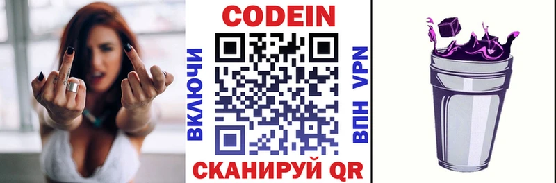 Кодеиновый сироп Lean напиток Lean (лин) Мосальск
