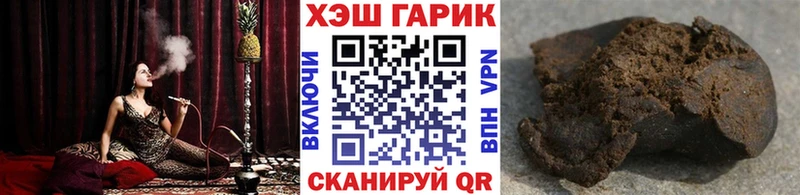 ГАШ гашик купить закладку Мосальск