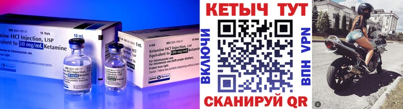 Кетамин VHQ Мосальск