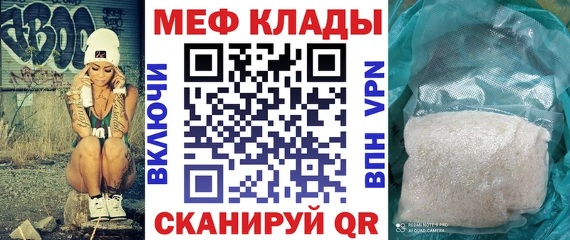 Мефедрон 4 MMC Мосальск