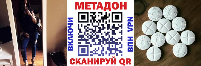 МЕТАДОН methadone  продажа наркотиков  Мосальск 